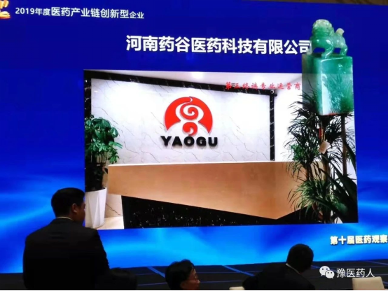 智友快讯｜药谷集团河南药谷医药签约时空智友DHERP — 开启数智化新征程