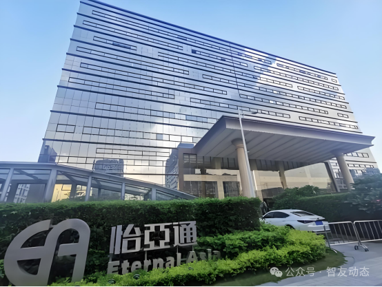 智友快讯｜深药控股（杭州）有限公司签约时空智友DHERP — 开启数智化新征程