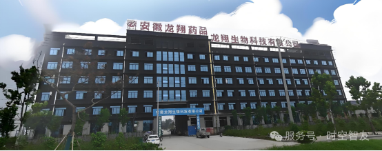 智友快讯｜安徽省龙翔药品销售有限公司签约时空智友DHERP — 开启数智化新征程