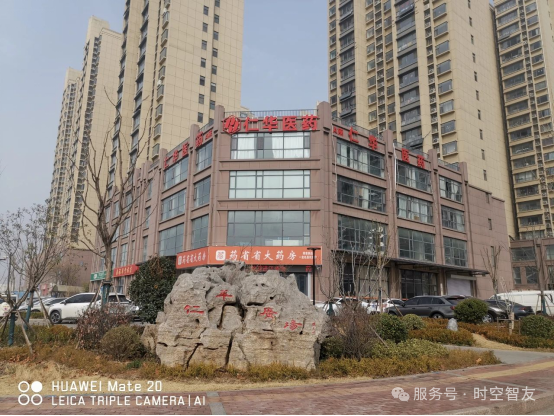 智友快讯｜仁华医药集团签约时空智友DHERP(ERP+WMS+TMS) — 推进现代医药物流企业建设